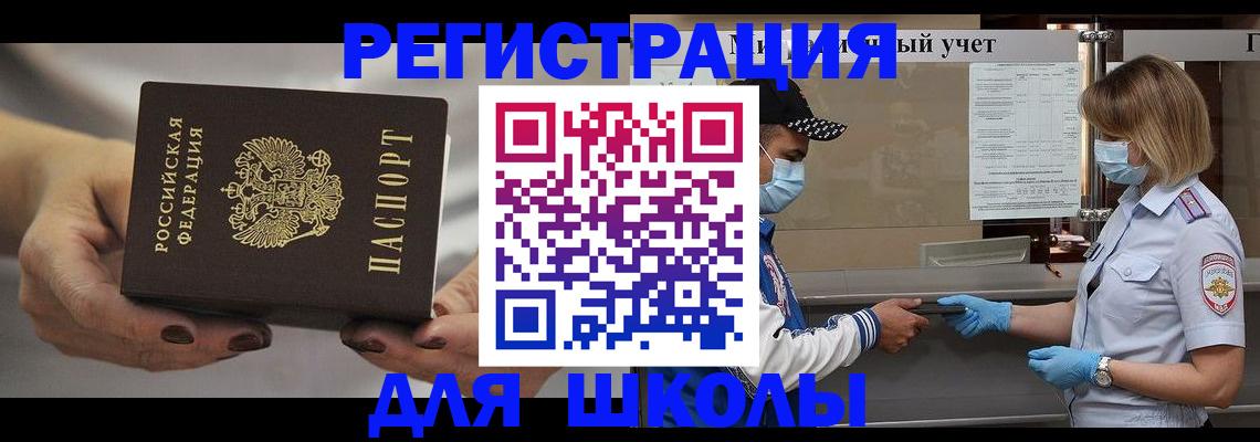 пропишу в квартире в Белорецке