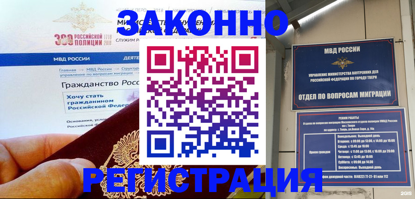 найти адрес прописки в Белорецке